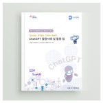 서울디지털재단, 챗GPT 활용 보고서 발간 < 포토뉴스 < 문화종합... 서울디지털재단, 챗GPT 활용 보고서 발간 - 글로벌뉴스통신GNA