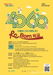 군포문화재단, 4060 신중년 Re_Born 학교 수강생 모집 < 포토뉴스... 글로벌뉴스통신GNA 군포문화재단, 4060 신중년 Re_Born 학교 수강생... 