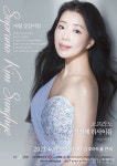 소프라노 김성혜 리사이틀 성료 < 포토뉴스 < 문화종합 < 문화 < 기사본문 - 글로벌뉴스통신GNA 소프라노 김성혜 리사이틀 성료... 