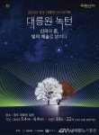 경주 대릉원, 빛과 영상의 ‘미디어아트’만나다 < 문화종합 < 문화 < 기사본문 - 글로벌뉴스통신GNA 경주 대릉원, 빛과 영상의 ‘미디어아트’... 