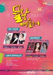 시흥시, 제30회 물왕예술제 ‘시흥답다 개최 < 포토뉴스 < 생활문화... 시흥시, 제30회 물왕예술제 ‘시흥답다 개최 - 글로벌뉴스통신GNA