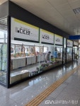 고양특례시, 코레일유통과 ESG 팝업스토어 운영 < 포토뉴스 < 이슈종합 < 사회 < 기사본문 - 글로벌뉴스통신GNA 고양특례시, 코레일유통과 ESG... 