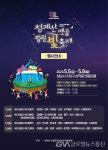 성남시, 청계산 옛골 힐링 빛 축제 개최 < 포토뉴스 < 이슈종합 < 사회... 성남시, 청계산 옛골 힐링 빛 축제 개최 - 글로벌뉴스통신GNA