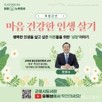 군포시, 당동도서관 특화주제 ‘노후준비’ 온라인 특별강연 4개 강좌 < 포토뉴스 < 생활문화 < 문화 < 기사본문 - 글로벌뉴스통신GNA 군포시... 