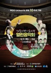 팝페라 그룹 인치엘로, SBS 김정택 팝스 오케스트라 협연, 박수갈채 쏟아져 < 문화종합 < 문화 < 기사본문 - 글로벌뉴스통신GNA 팝페라 그룹... 
