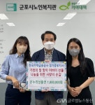 군포시노인복지관, 한국주택금융공사 경기중부지사 온누리상품권... 글로벌뉴스통신GNA 군포시노인복지관, 한국주택금융공사 경기중부지사... 