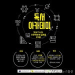 청주흥덕도서관 2023년 독서아카데미 수강생 모집 < 문화종합 < 문화... 글로벌뉴스통신GNA 청주흥덕도서관 2023년 독서아카데미 수강생 모집... 