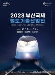 부산, 세계 철도산업 최신 경향이 모인다 < 포토뉴스 < 이슈종합 < 사회 < 기사본문 - 글로벌뉴스통신GNA 부산, 세계 철도산업 최신 경향이... 