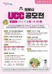 의왕시, 제12회 UCC 공모전 개최 < 포토뉴스 < 이슈종합 < 사회 < 기사본문 - 글로벌뉴스통신GNA 의왕시, 제12회 UCC 공모전 개최... 