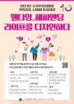 군포문화재단, 인생의 해피엔딩을 위하여 < 포토뉴스 < 생활문화... 글로벌뉴스통신GNA 군포문화재단, 인생의 해피엔딩을 위하여... 