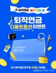 IBK기업은행, 퇴직연금 디폴트옵션 이벤트 실시 < 포토뉴스... IBK기업은행, 퇴직연금 디폴트옵션 이벤트 실시 - 글로벌뉴스통신GNA