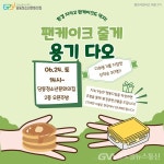 군포시 당동청소년문화의집, 청년서포터즈 이음 3기 ‘환경 기획 활동’ 운영 < 포토뉴스 < 교육 < 기사본문 - 글로벌뉴스통신GNA 군포시... 