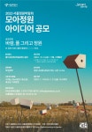 서울시, 2023 서울정원박람회 창의적인 정원 작품 모집 < 포토뉴스... 서울정원박람회 창의적인 정원 작품 모집 - 글로벌뉴스통신GNA