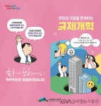 부산 남구, 규제신고센터 상시 운영 < 포토뉴스 < 사회 < 기사본문 - 글로벌뉴스통신GNA 부산 남구, 규제신고센터 상시 운영 - 글로벌뉴스통신GNA