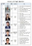 한국산업인력공단, 스타기술인 홍보대사 5명 위촉 < 포토뉴스 < 사회 < 기사본문 - 글로벌뉴스통신GNA 한국산업인력공단, 스타기술인 홍보대사... 