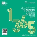 군포시자원봉사센터, 2023년도 2분기 소식지 104호 e북 발간 < 포토뉴스 < 이슈종합 < 사회 < 기사본문 - 글로벌뉴스통신GNA... 