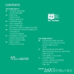 군포시자원봉사센터, 2023년도 2분기 소식지 104호 e북 발간 < 포토뉴스 < 이슈종합 < 사회 < 기사본문 - 글로벌뉴스통신GNA... 