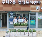 MG주례새마을금고, 부산 사상구 주례2동에 ‘세상 시원한 수박’ 나눔 < 포토뉴스 < 사회 < 기사본문 - 글로벌뉴스통신GNA MG주례새마을금고... 