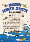 시흥시, 여름방학 해양레저 체험교실 운영 < 포토뉴스 < 문화종합... 시흥시, 여름방학 해양레저 체험교실 운영 - 글로벌뉴스통신GNA