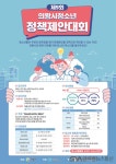 의왕시청소년수련관, 제9회 의왕시청소년정책제안대회 참가자 모집... 글로벌뉴스통신GNA 의왕시청소년수련관, 제9회... 