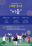 구로구, 신도림 문화공간 다락방 콘서트 개최 < 포토뉴스 < 문화종합 < 문화 < 기사본문 - 글로벌뉴스통신GNA 구로구, 신도림 문화공간 다락방... 