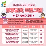 The 건강한 한 끼 영양 Class 건강생활지원센터, 영양교육 프로그램 운영 < 포토뉴스 < 이슈종합 < 사회 < 기사본문 - 글로벌뉴스통신GNA... 