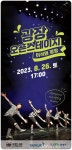 남양주시, THE 문화누림 오픈스테이지 ‘탭댄스 페스타’ 개최 < 포토뉴스 < 문화종합 < 문화 < 기사본문 - 글로벌뉴스통신GNA 남양주시, THE... 