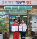 부산 영도구, 관내 생활업소와 업무협약 체결로 복지안전망 강화 < 포토뉴스 < 사회 < 기사본문 - 글로벌뉴스통신GNA 부산 영도구, 관내... 