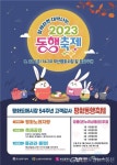 부산진구, 제54주년 기념 평화동행축제 행사 진행 < 포토뉴스 < 사회 < 기사본문 - 글로벌뉴스통신GNA 부산진구, 제54주년 기념 평화동행축제... 