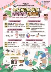 부산 남구, “AR 다이노투어 왕중왕전” 개최 < 포토뉴스 < 사회... 부산 남구, “AR 다이노투어 왕중왕전” 개최 - 글로벌뉴스통신GNA