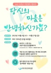 과천시 정신건강복지센터, 정신건강의 날 기념 캠페인 실시 < 건강 < 기사본문 - 글로벌뉴스통신GNA 과천시 정신건강복지센터, 정신건강의 날... 
