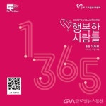 군포시자원봉사센터, 2023년도 3분기 소식지 105호 e북 발간 < 포토뉴스 < 이슈종합 < 사회 < 기사본문 - 글로벌뉴스통신GNA... 