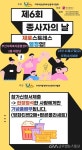 지역아동센터부산,제6회 지역아동센터 종사자의 날 개최 < 포토뉴스 < 사회 < 기사본문 - 글로벌뉴스통신GNA 지역아동센터부산,제6회... 