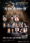 창단 15주년 돌체 성악회 ‘제 21회 정기 연주회’ 개최 < 포토뉴스 < 문화종합 < 문화 < 기사본문 - 글로벌뉴스통신GNA 창단 15주년 돌체... 