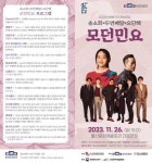 울산문화예술회관, 송소희 두번째달 오단해 모던민요 공연 < 포토뉴스 < 문화종합 < 문화 < 기사본문 - 글로벌뉴스통신GNA 울산문화예술회관... 