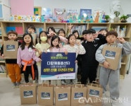 원주시 맑은샘어린이집, 다함께돌봄센터 태장마을 선물꾸러미 전달... 원주시 맑은샘어린이집, 다함께돌봄센터 태장마을 선물꾸러미 전달... 
