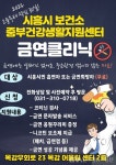시흥시, 중부건강생활지원센터 ‘금연 클리닉’ 운영 < 포토뉴스 < 건강 < 기사본문 - 글로벌뉴스통신GNA 시흥시, 중부건강생활지원센터 ‘금연... 