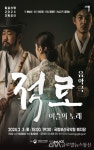 국립부산국악원, 토요신명 2024 기획공연 개최 < 포토뉴스 < 문화 < 기사본문 - 글로벌뉴스통신GNA 국립부산국악원, 토요신명 2024 기획공연... 