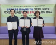 부산 장림2동 신장림사랑채노인복지관, 내 생의 휴가 협약식개최... 장림2동 신장림사랑채노인복지관, 내 생의 휴가 협약식개최... 