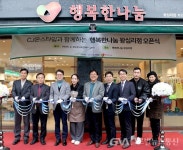 희망친구 기아대책, CJ온스타일과 행복한나눔가게 왕십리점 오픈 < 이슈종합 < 사회 < 기사본문 - 글로벌뉴스통신GNA 희망친구 기아대책... 