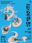 국립부산국악원, 우리 춤 우리 소리와 함께하는 ‘2024 토요신명’ < 포토뉴스 < 문화 < 기사본문 - 글로벌뉴스통신GNA 국립부산국악원, 우리... 