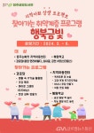 금빛도서관, 2024년 행북 금빛 사업 추진 < 문화종합 < 문화 < 기사본문 - 글로벌뉴스통신GNA 금빛도서관, 2024년 행북 금빛 사업 추진... 