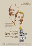 시흥시립합창단 정기연주회, ‘매혹적인 선율 클래식에 기대어’ 개최 < 문화종합 < 문화 < 기사본문 - 글로벌뉴스통신GNA 시흥시립합창단... 