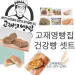 고재영빵집, 군포시 고향사랑기부제 답례품 공급업체 선정 < 포토뉴스... 글로벌뉴스통신GNA 고재영빵집, 군포시 고향사랑기부제 답례품... 