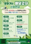 부산 금정구, 2024년 상반기 스마일 금정 배달 강좌 신청 접수 < 이슈종합 < 사회 < 기사본문 - 글로벌뉴스통신GNA 부산 금정구, 2024년 상반기... 