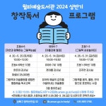 안산시 월피예술도서관, 독서 강좌 운영 < 포토뉴스 < 생활문화 < 문화 < 기사본문 - 글로벌뉴스통신GNA 안산시 월피예술도서관, 독서 강좌 운영... 