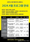 군포시 산본도서관 4월 메이커스페이스 프로그램 운영 < 문화종합 < 문화 < 기사본문 - 글로벌뉴스통신GNA 군포시 산본도서관 4월... 