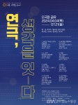 제4회 소극장 공유 페스티벌 연극, 생각을 잇-다! < 포토뉴스 < 문화종합 < 문화 < 기사본문 - 글로벌뉴스통신GNA 제4회 소극장 공유 페스티벌... 