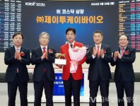 한국거래소,(주)제이투케이바이오 코스닥시장 상장기념식 개최... 한국거래소,(주)제이투케이바이오  코스닥시장 상장기념식 개최... 