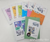 부산교육청, ‘최소성취기준 학습돋움 자료집’ 8종 보급 < 포토뉴스 < 교육 < 기사본문 - 글로벌뉴스통신GNA 부산교육청, ‘최소성취기준... 